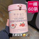 COLLAGEN CRANBERRY Solid Beverage Drink